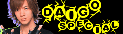 DAIGO ROCK特設ページ